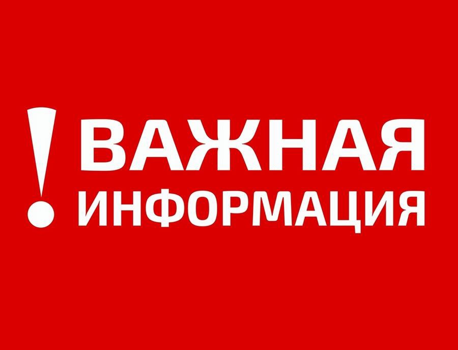 Внимание! Смена банковских реквизитов ООО &quot;ЦЭБ&quot;.